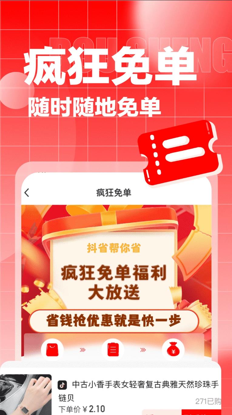 返呗官方版图2
