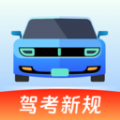 驾考备忘录app图标
