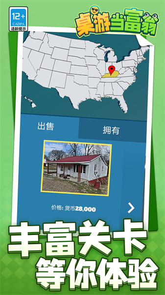 桌游大富翁游戏