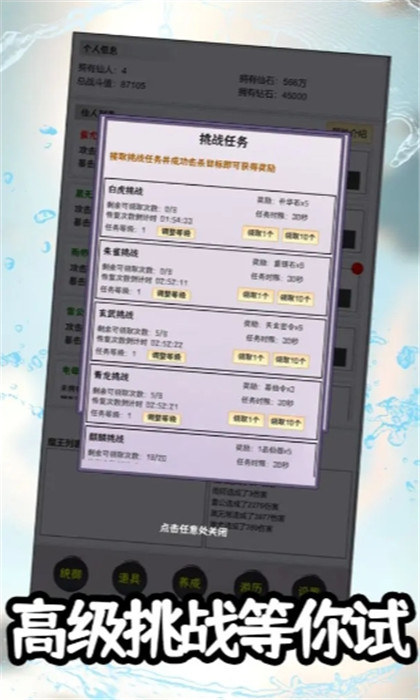这个仙界有点肝手游图2