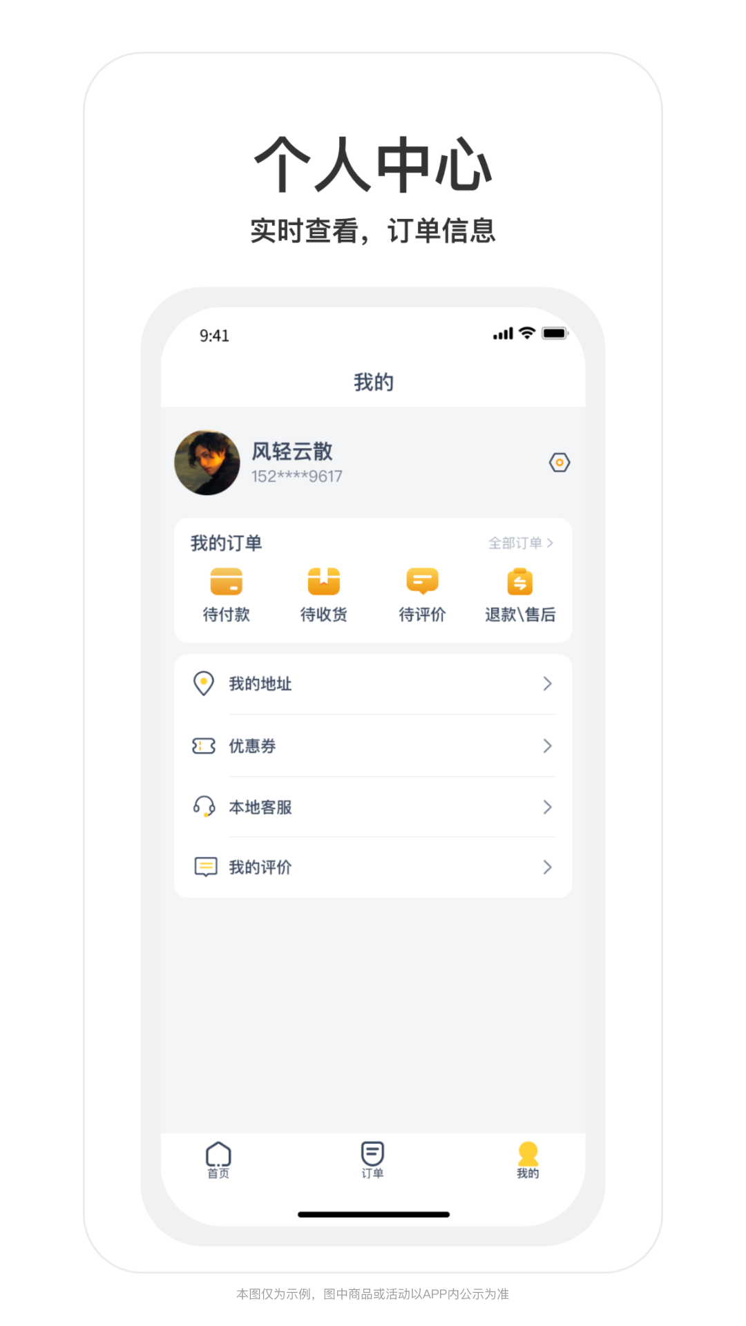 叮个饭app图2