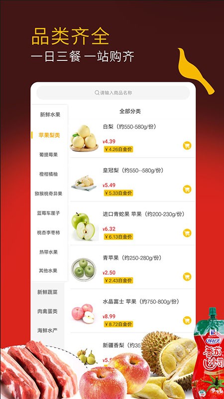 冠到家app图1
