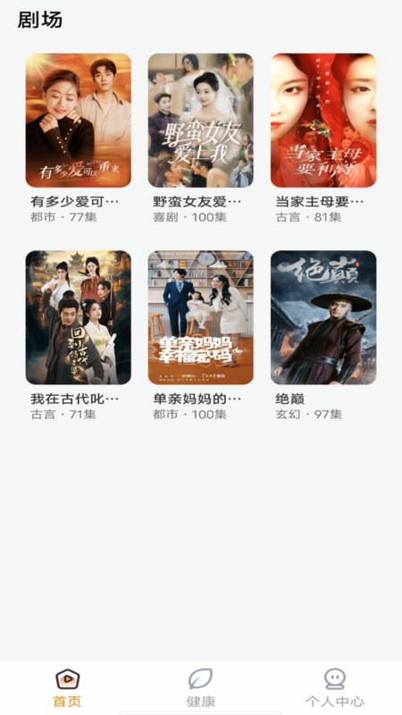 免费西瓜短剧app图4
