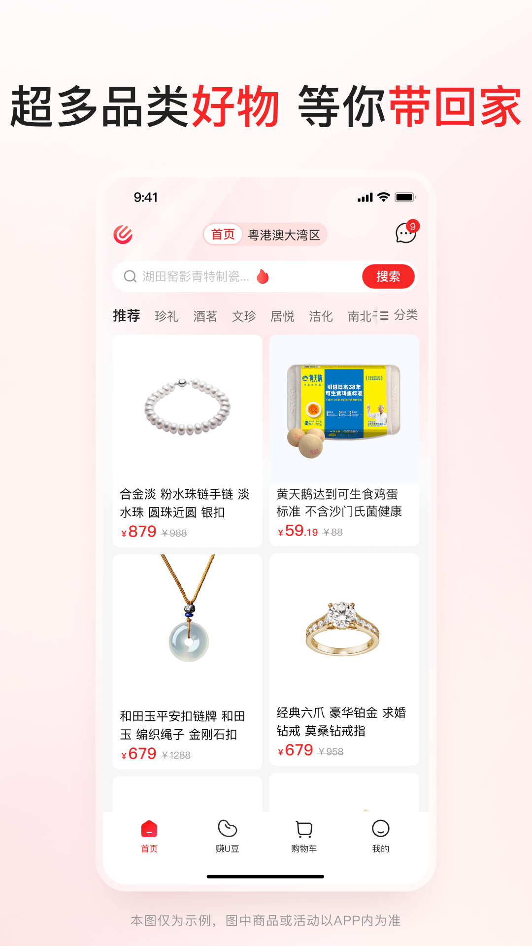 优联云购app图2