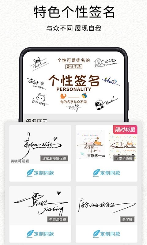 我的签名设计app图1