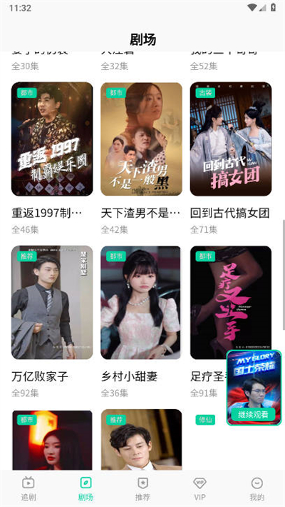 星娱短剧app图3