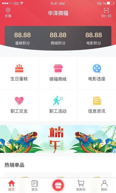 华泽微福app图4
