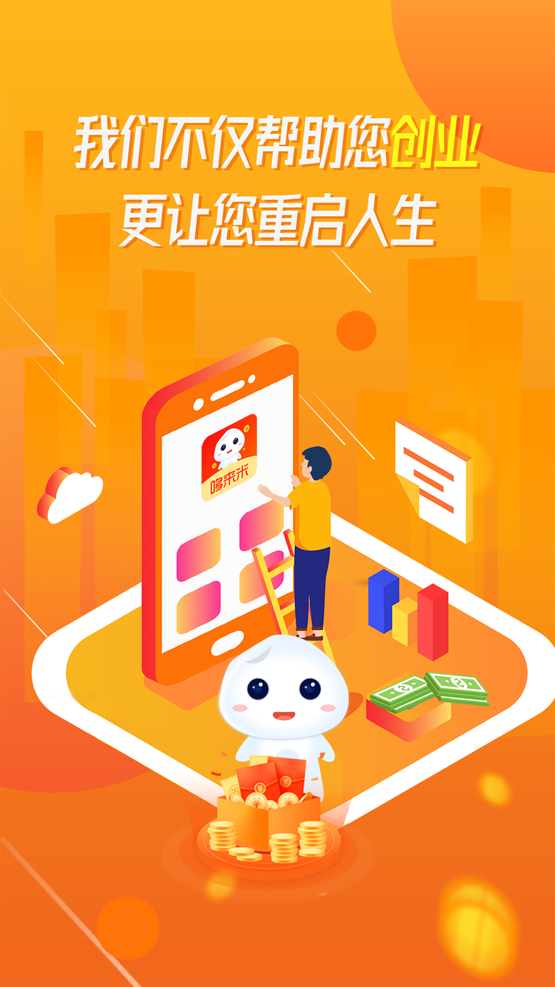 哆来米商城app图3