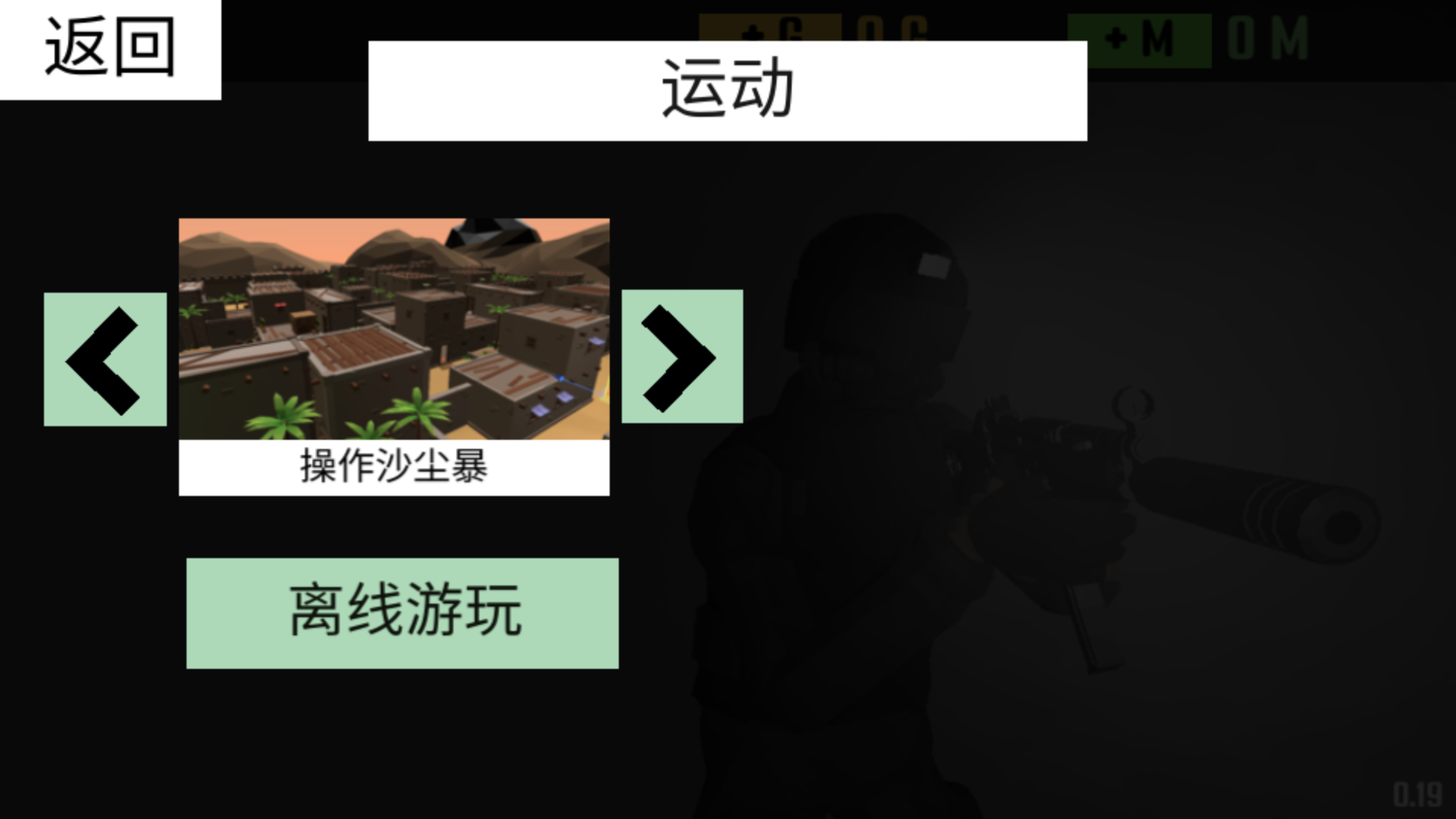 僵尸花园游戏图1