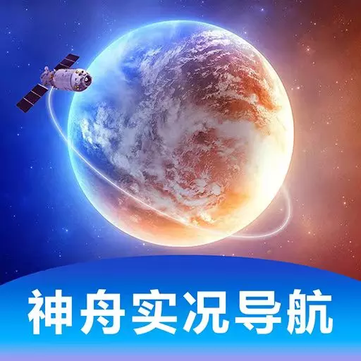 神舟实况导航图标