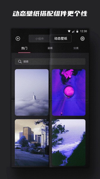 时钟小组件图2