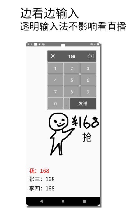 秒抢输入法app图2