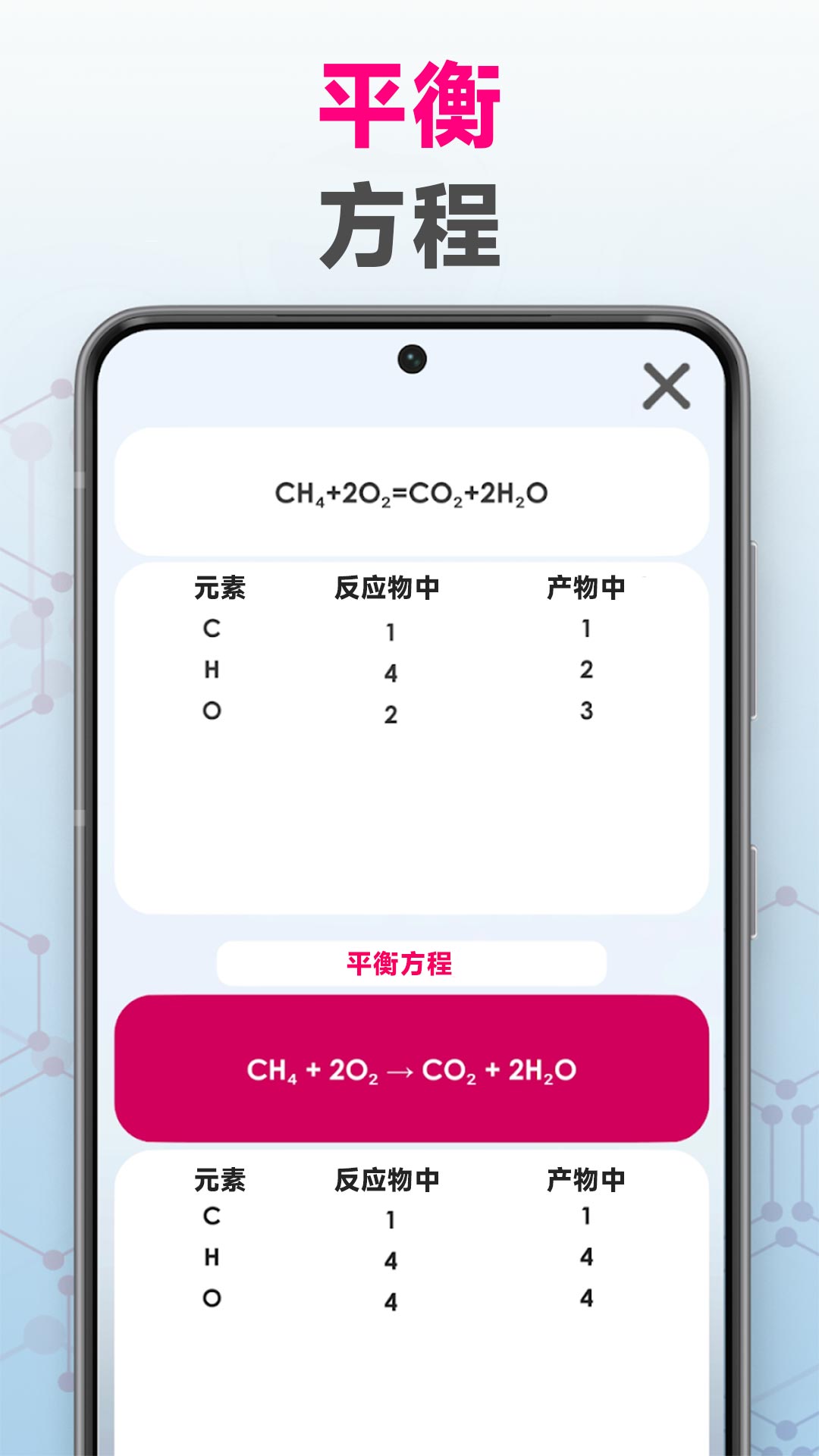 能量模拟器游戏