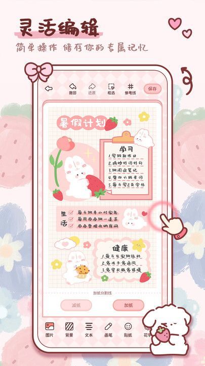 映像手帐app