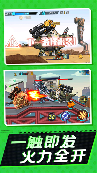 恐龙冒险派对游戏图2