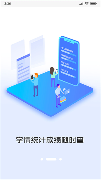 i同学app图1