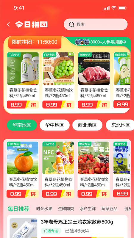 万担粮app