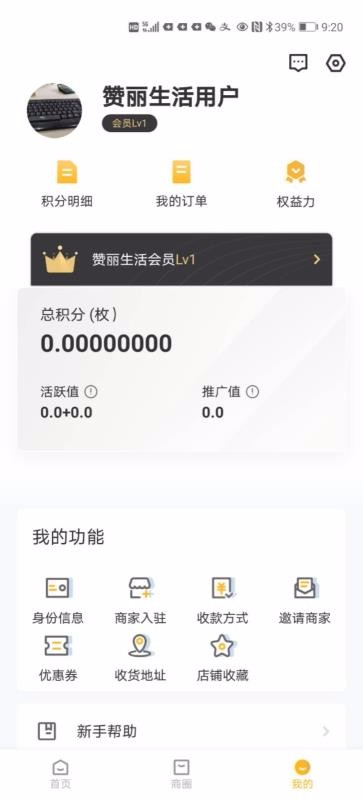 赞丽生活app