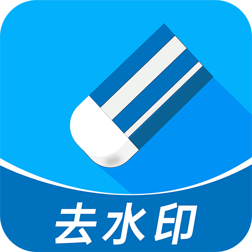 视频去水印全能宝图标