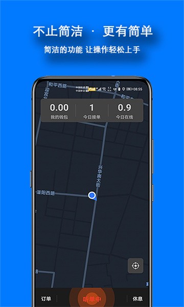 本地出行司机app图3