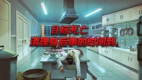 犯罪清理现场手游图2