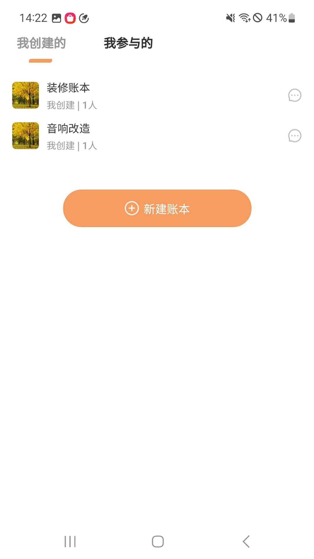 随忆记app图1