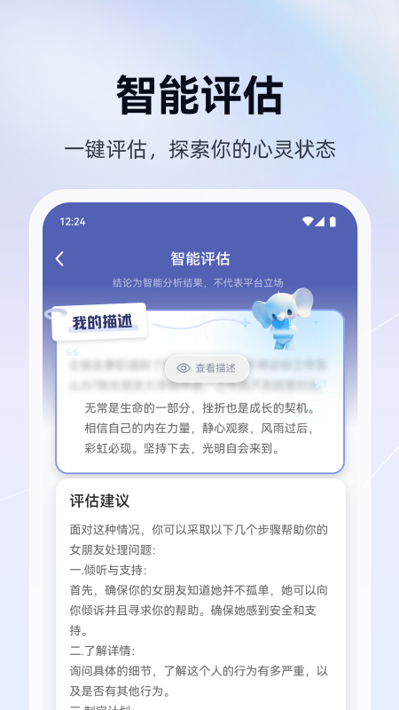 语哒app图2