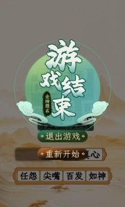 成语消除大师游戏图1