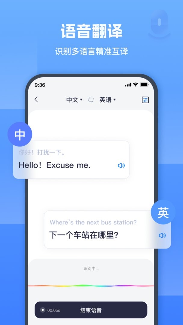 图片翻译器app图1