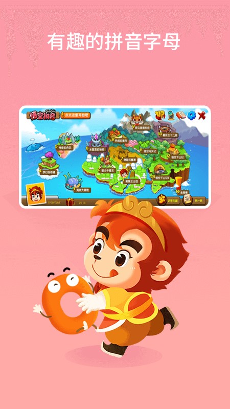悟空拼音app图1