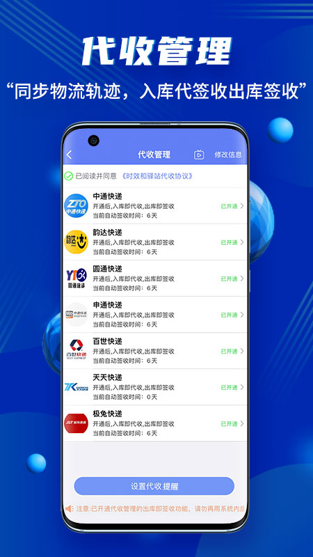 小扁担驿站app图4