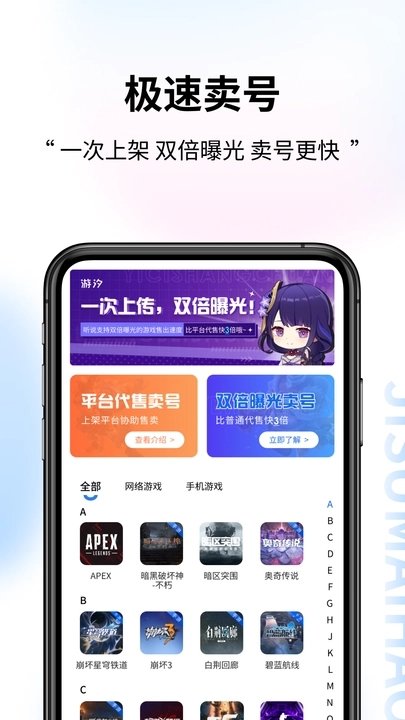 游汐代售APP图1