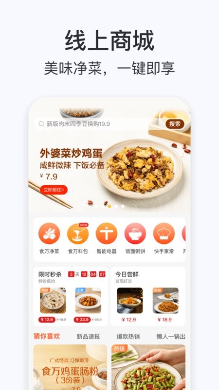 添可厨房app图3