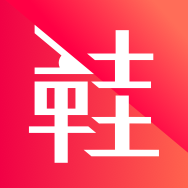鞋生活app图标