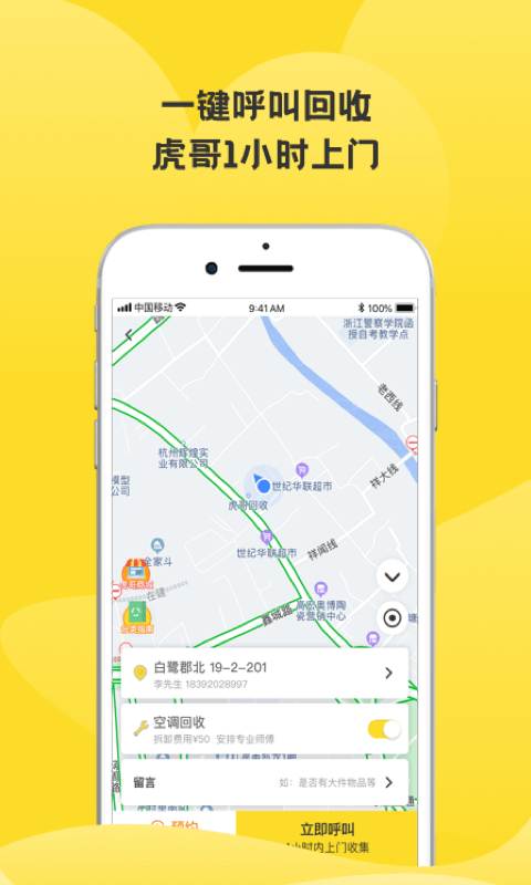 虎哥app图3