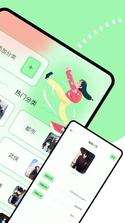 看书助手app图1