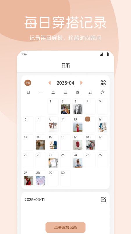 楚盒收纳手机版图3