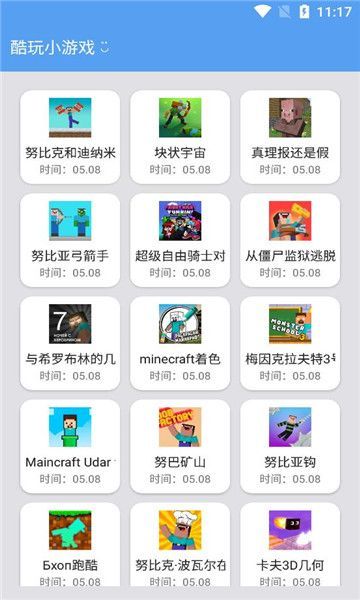 酷玩小游戏app
