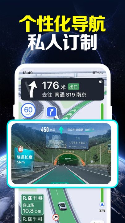 卫星全景实时导航app图2