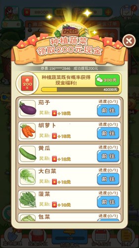 全民农家乐游戏图2