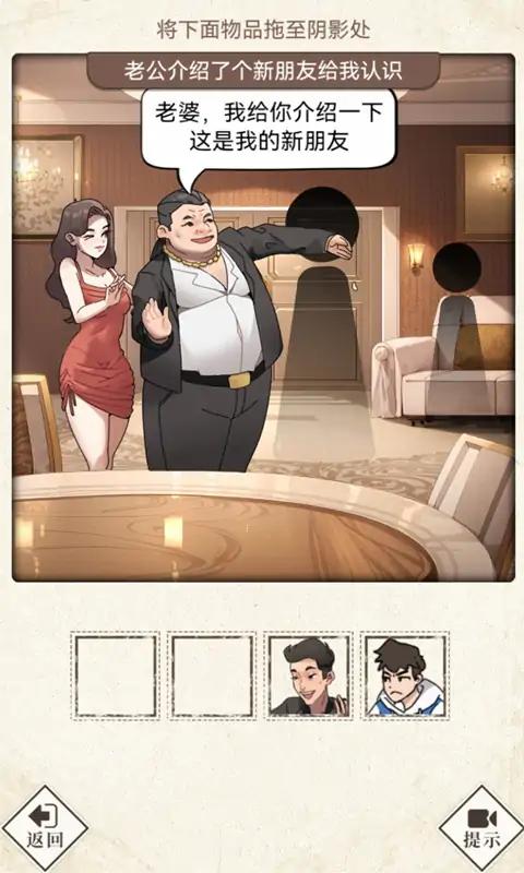 哪里不对劲游戏图1