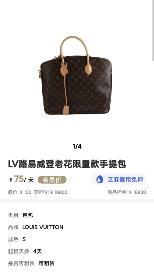 禧奢汇app图1