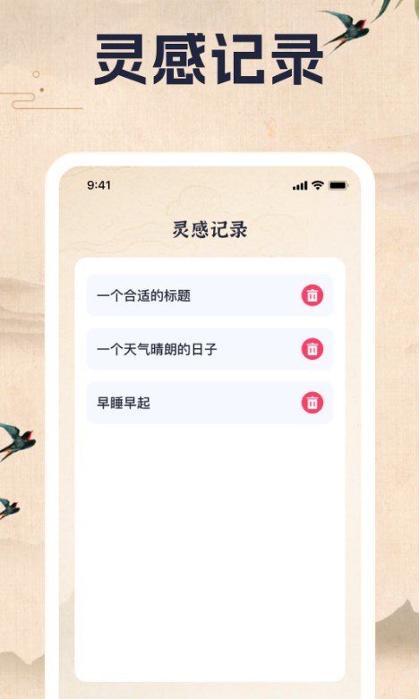 成语乐一乐app图1