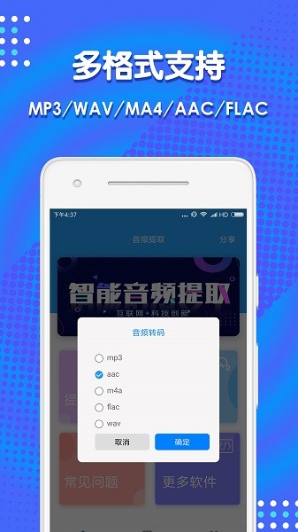 音频剪辑助手app图3