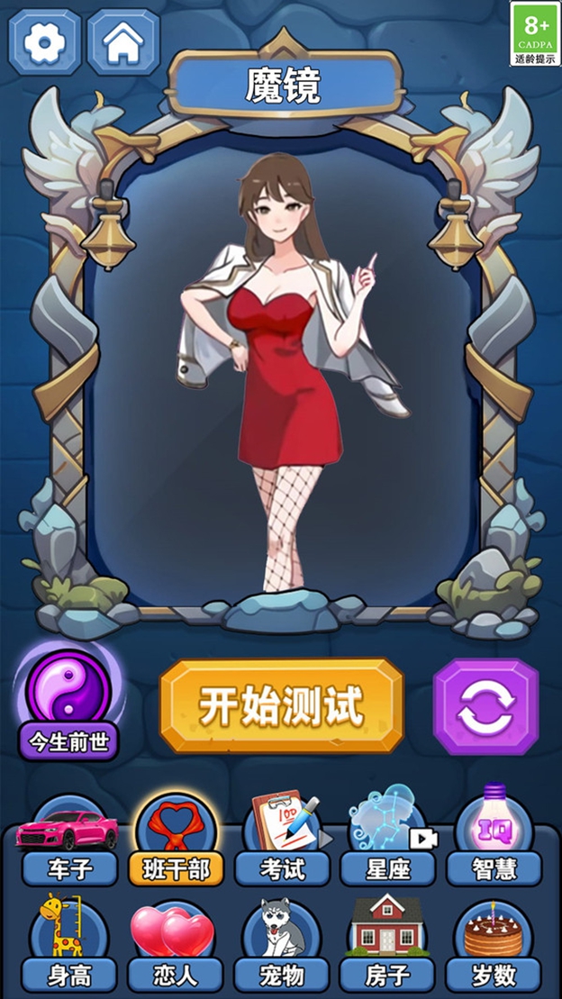 魔法与命运之路游戏图3