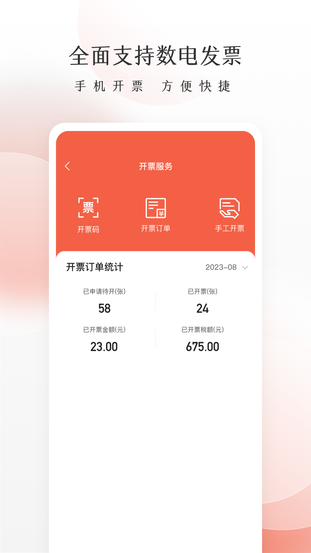 老板管账app图3
