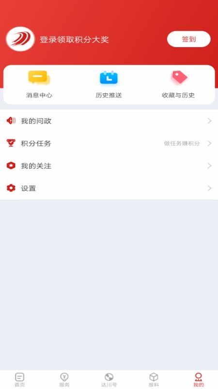 达川观察app
