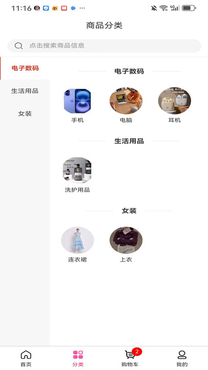 黑柠檬手机版图2
