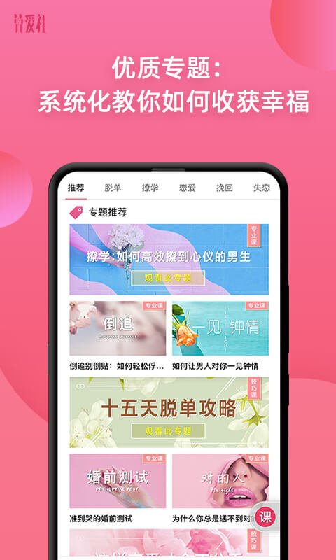 算爱社app图3
