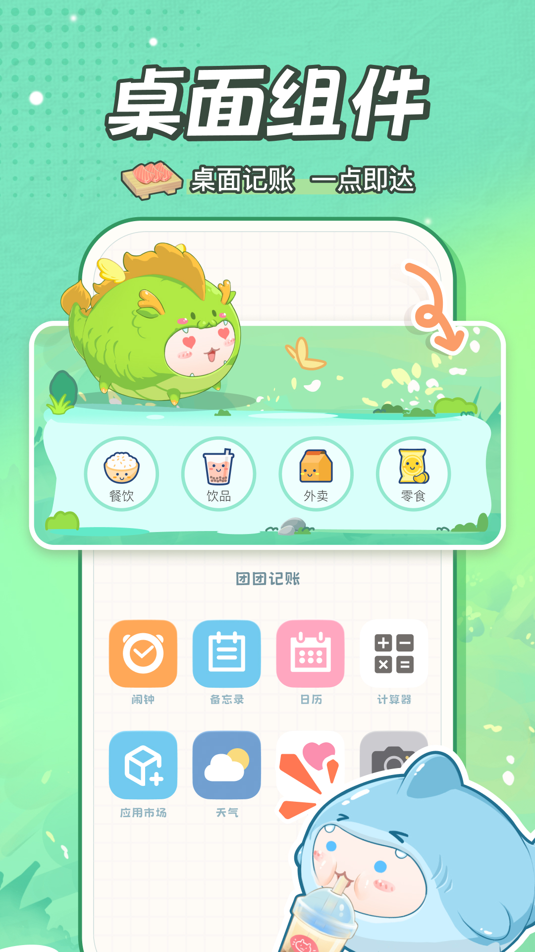 团团记账app图4